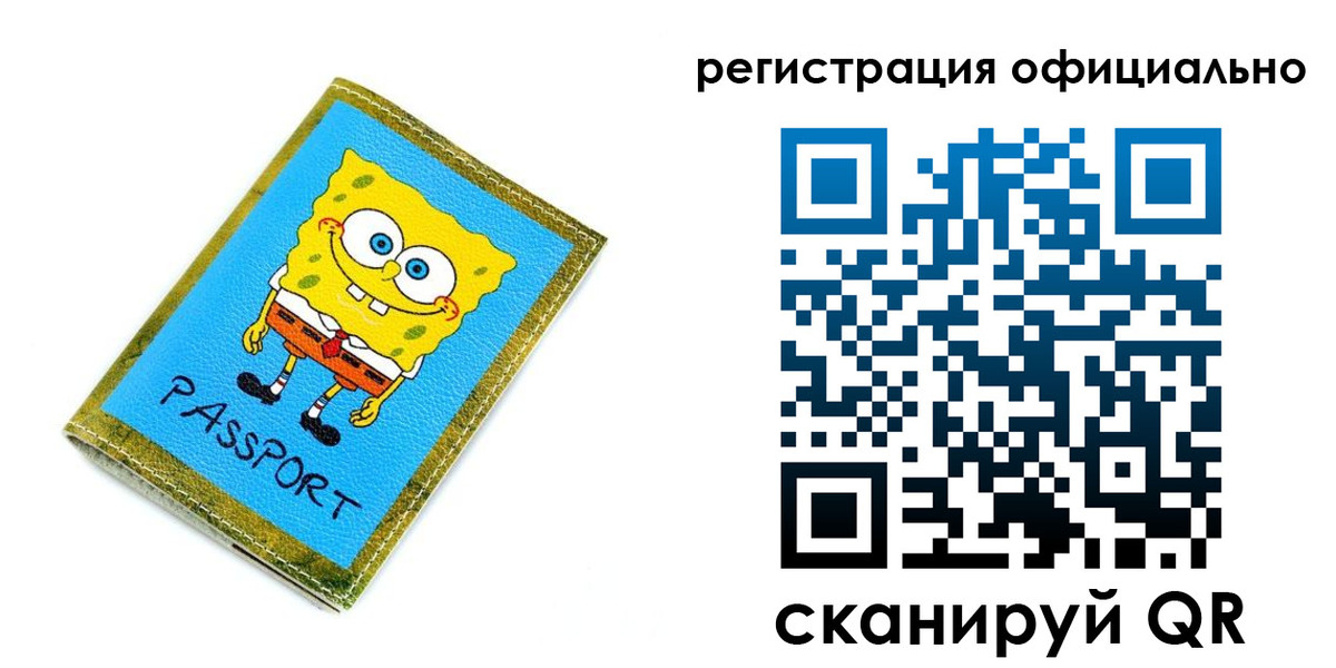 прописка иностранных граждан в Саранске