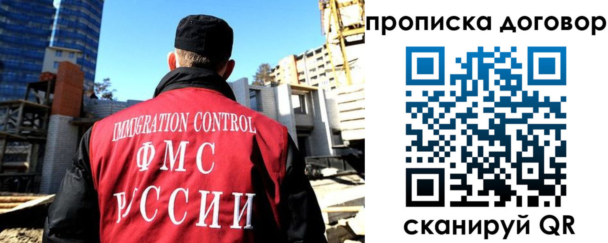 временная регистрация в Саранске