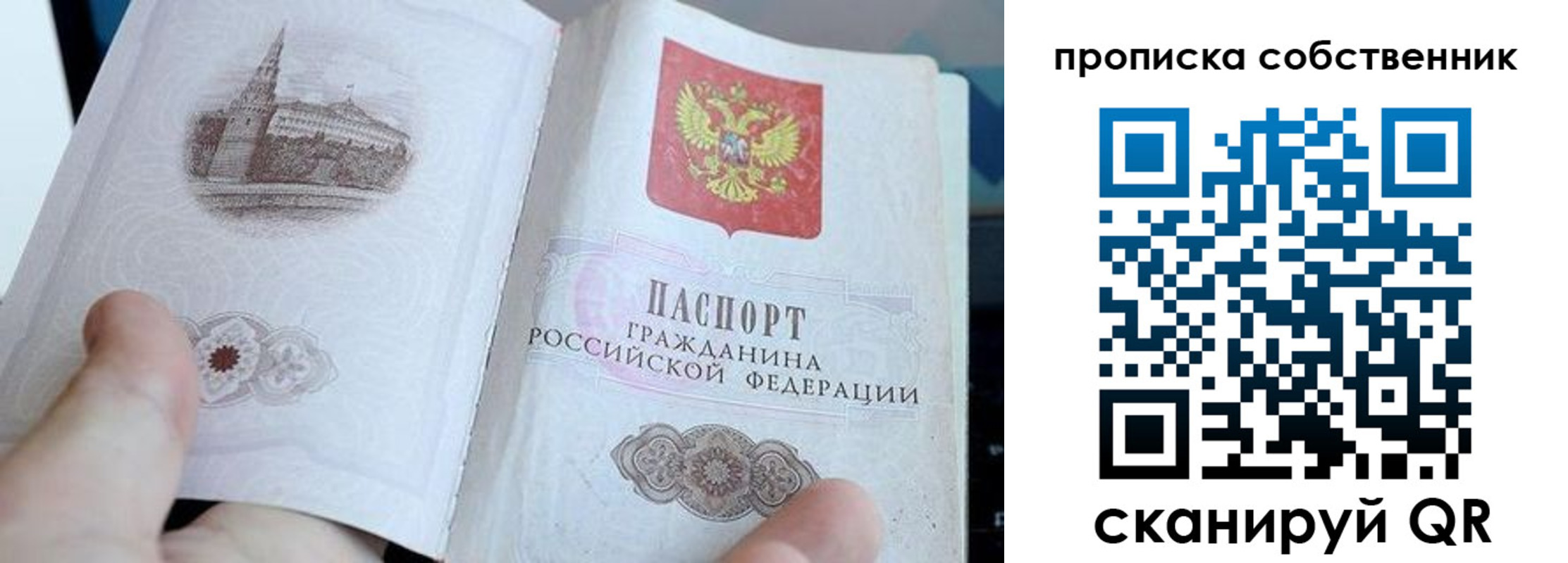прописка для военкомата в Саранске