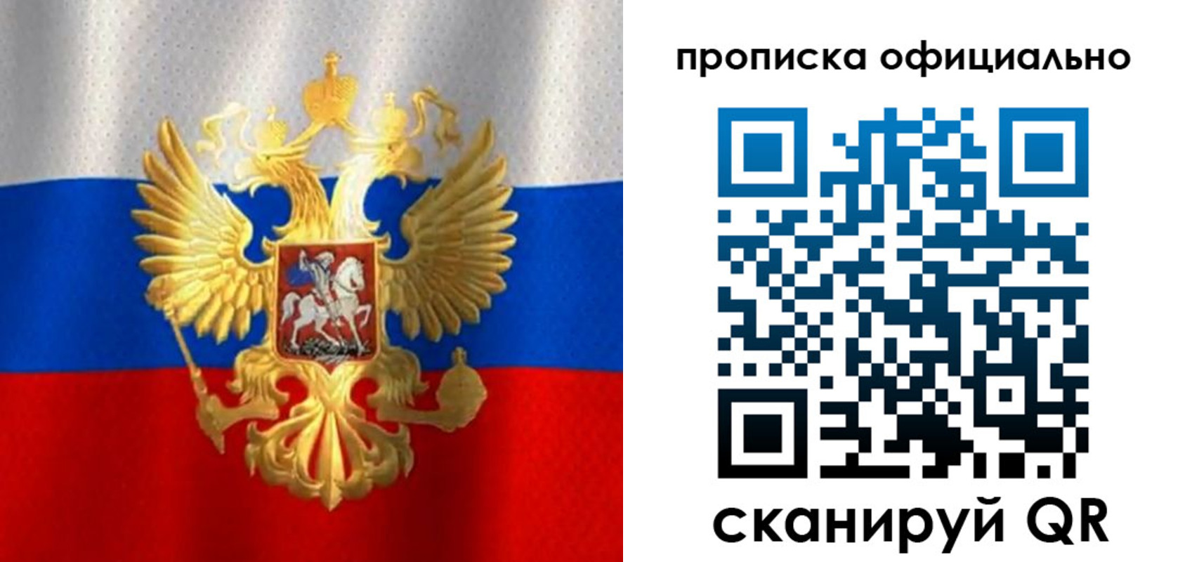 найти адрес прописки в Саранске