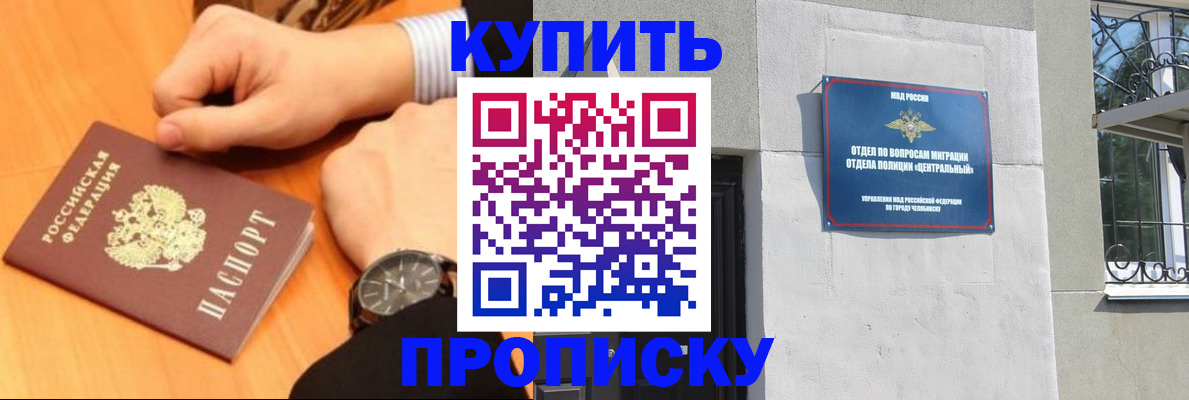 временная регистрация поиск в Саранске
