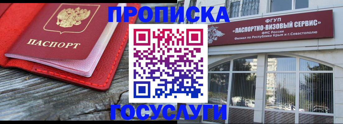 прописка иностранных граждан в Саранске